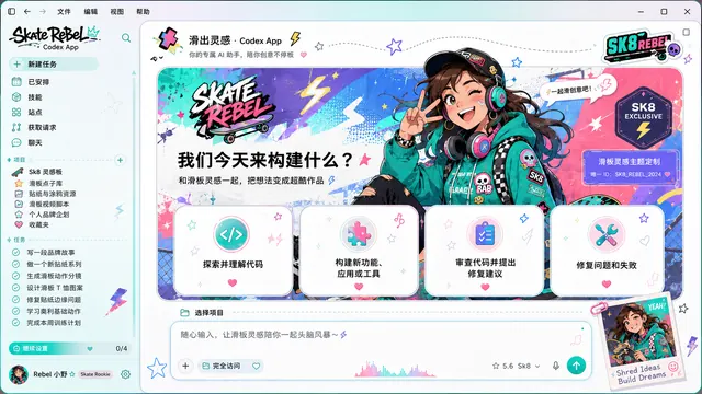 Starlight Witch Codex Dream Skin preview