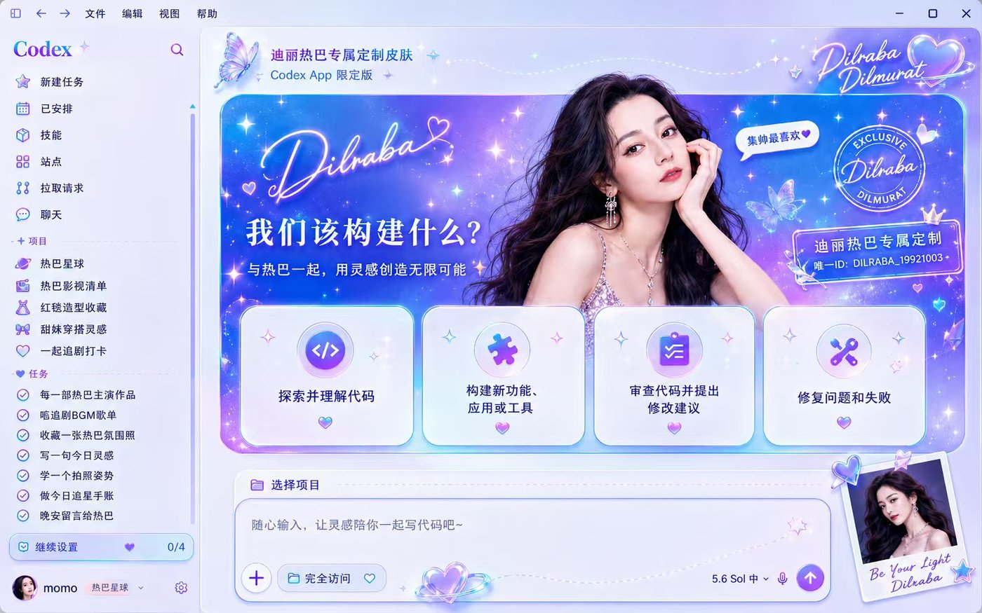 Codex Dream Skin Purple Night concept case